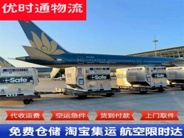临夏州到塔吉克斯坦空运加急专线
